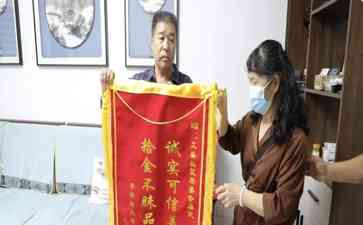 曝光最新热点事件！男子携83万积蓄外出却把钱弄丢了