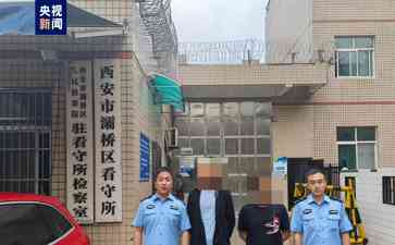  西安警方严厉打击倒卖演唱会门票等违法活动, 查获涉票涉证违法犯罪人员58人