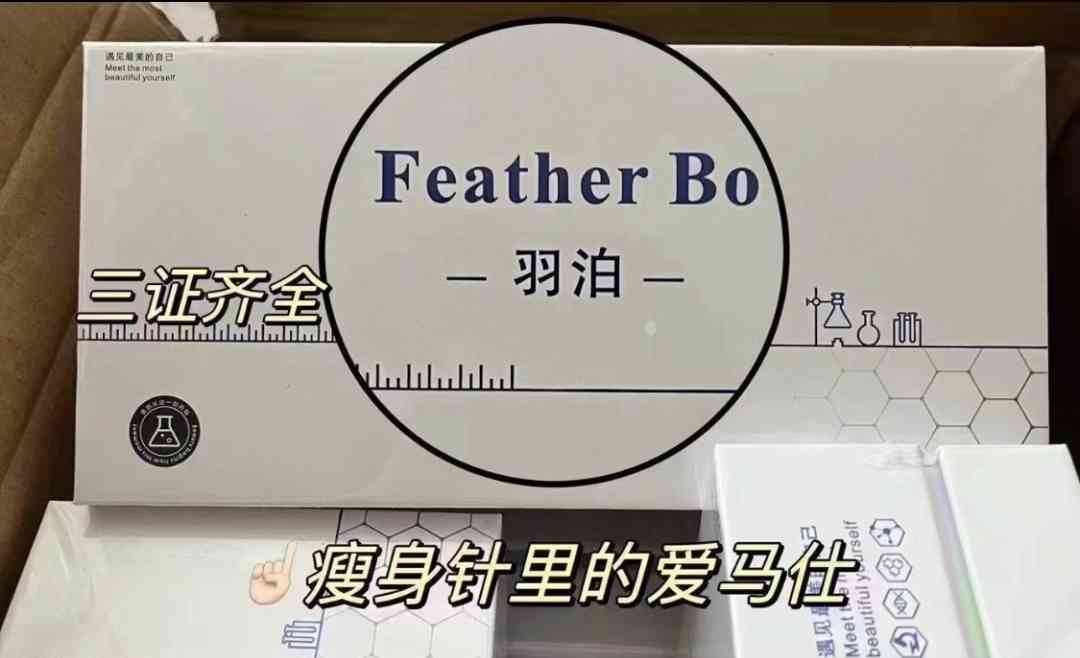  盲目注射瘦身针引发健康风险 一针瘦变一针忧