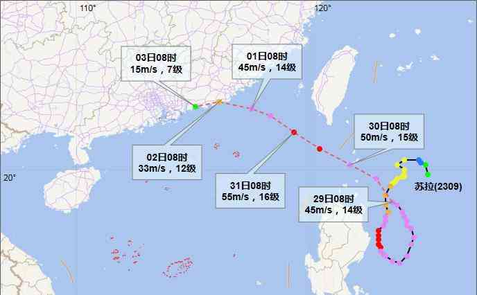 揭秘最近发生的事件:台风“苏拉”逼近南海