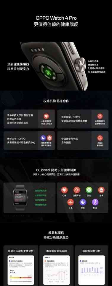 最新热点新闻 OPPO Find N3 Flip折叠屏手机发布