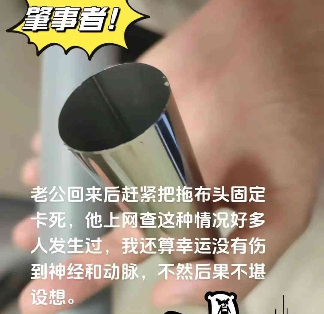 最新曝光事件--网友称被拖把杆切断筋膜缝合20多针