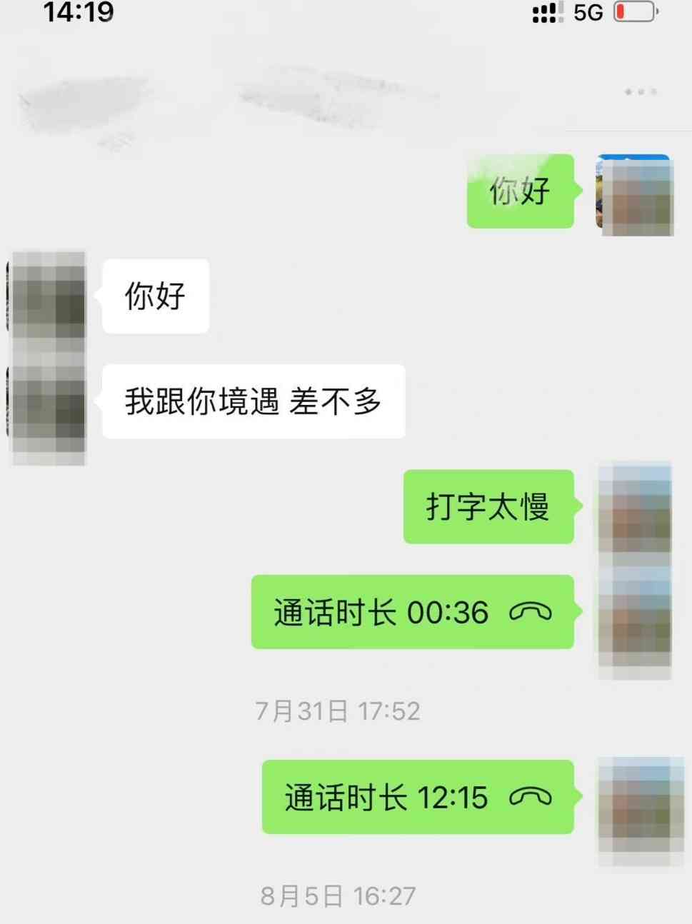 地铁被诬陷偷拍，男子选择法律维权
