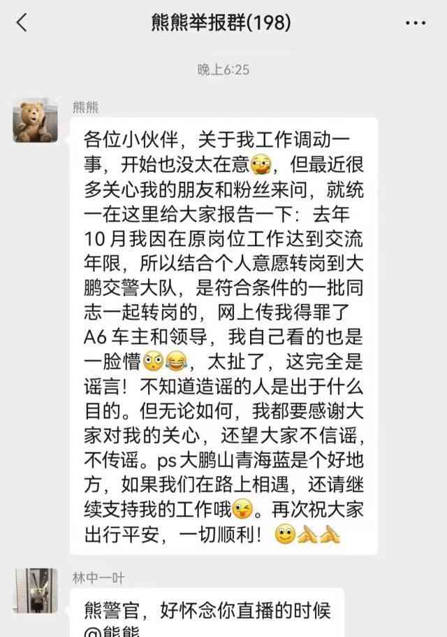 深圳交警熊崇君“被查酒驾区政府区长”谣言被否认，调动至大鹏交警大队属正常变动