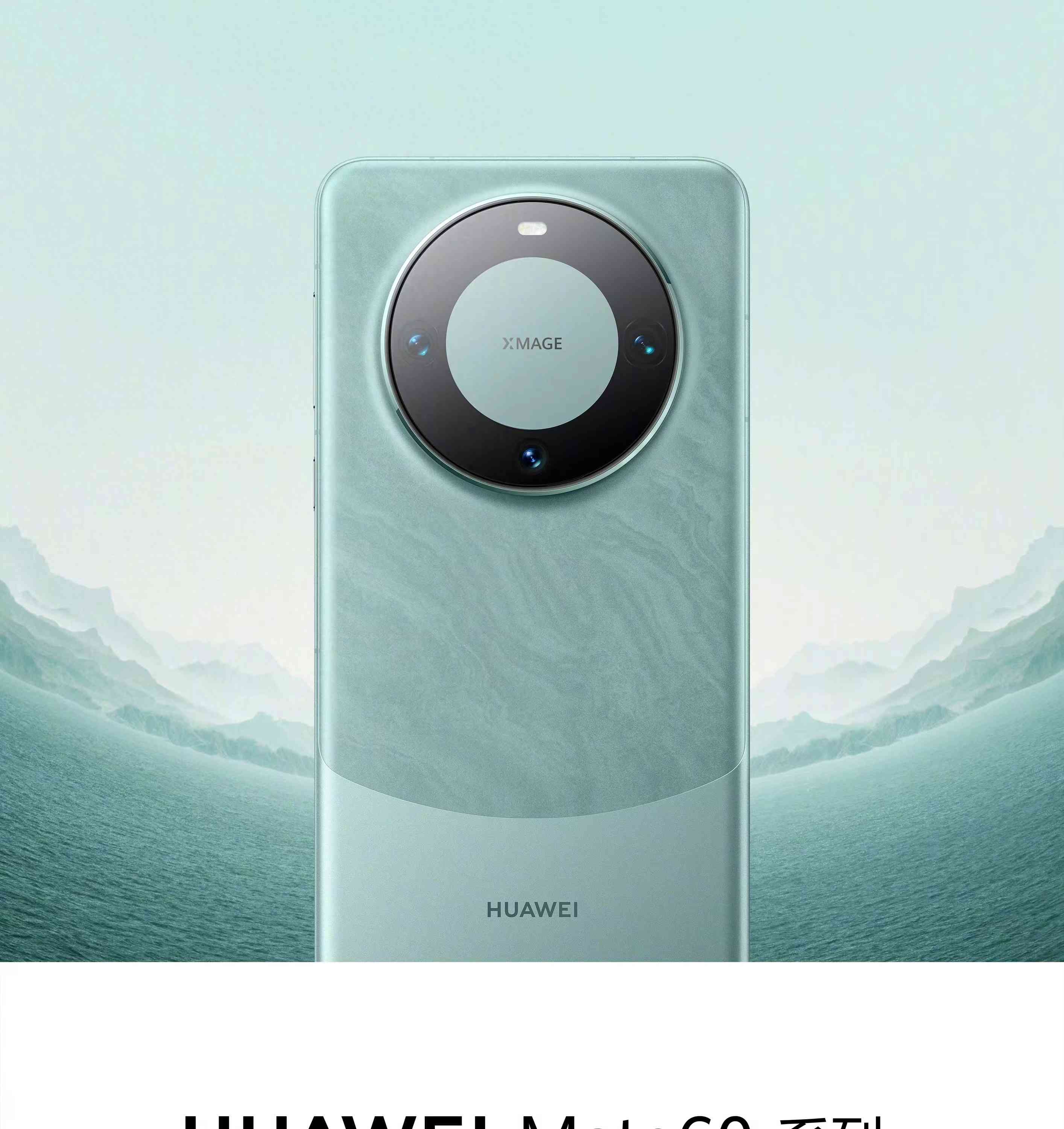 最新重大事件披露：分析师：Mate 60系列料能破600万台