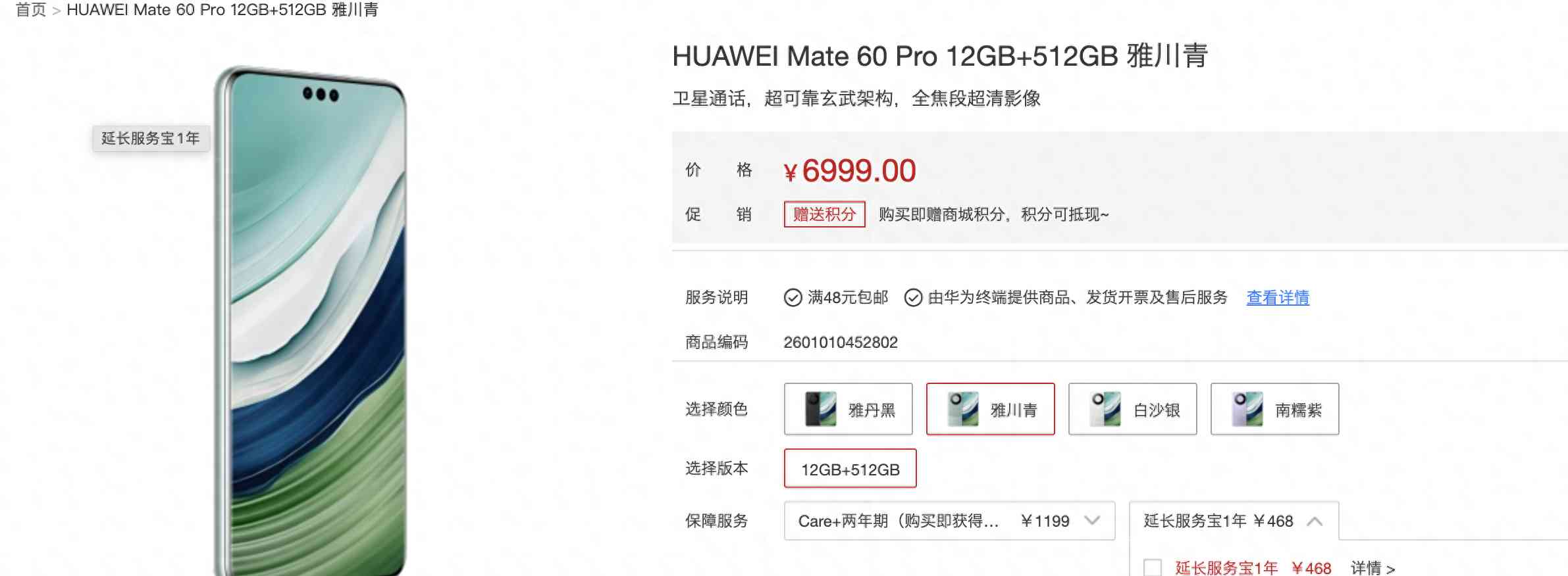 最新重大事件披露：分析师：Mate 60系列料能破600万台