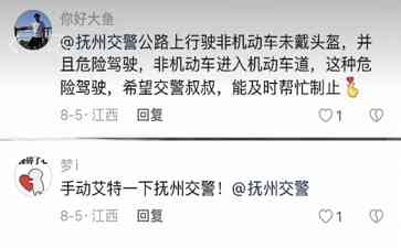  嚣张至极！中东迪拜王子骑电动车不戴头盔逆行