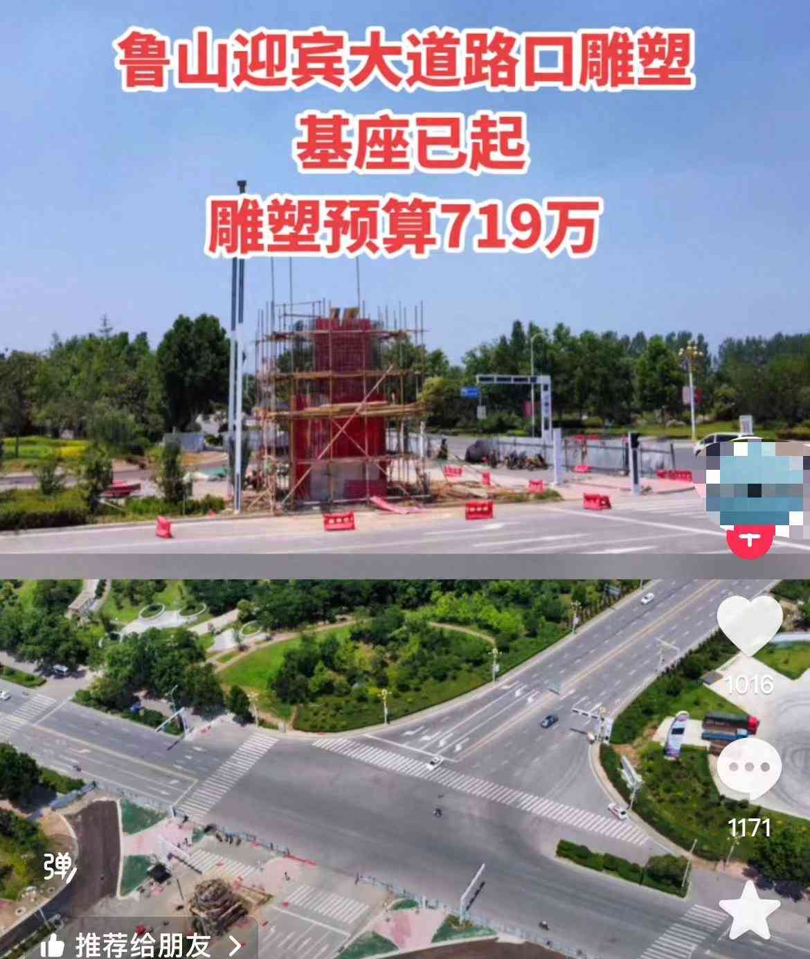 最新焦点事件曝光 鲁山回应网红导游评715万雕塑被威胁
