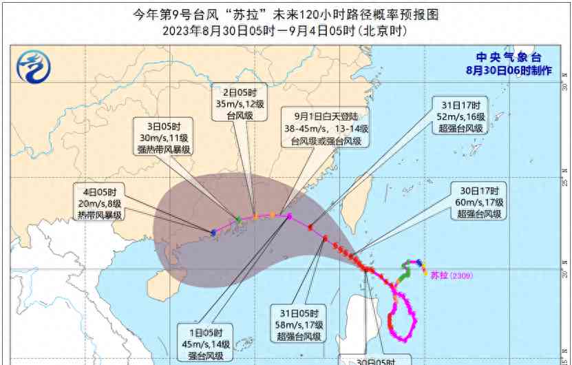 突发事件曝光，中央气象台发布台风黄色预警