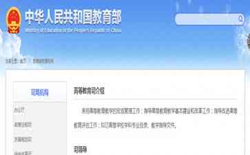 最新消息曝光，教育部迎来4位新司长
