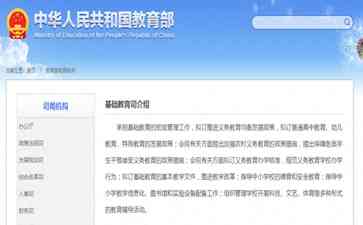 最新消息曝光，教育部迎来4位新司长