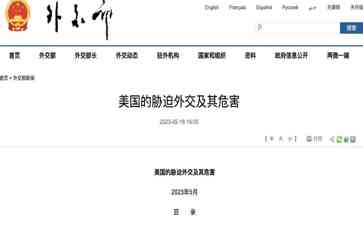  华为Mate 60 Pro手机引发热议，美国高度关注建设“影子制造网络”