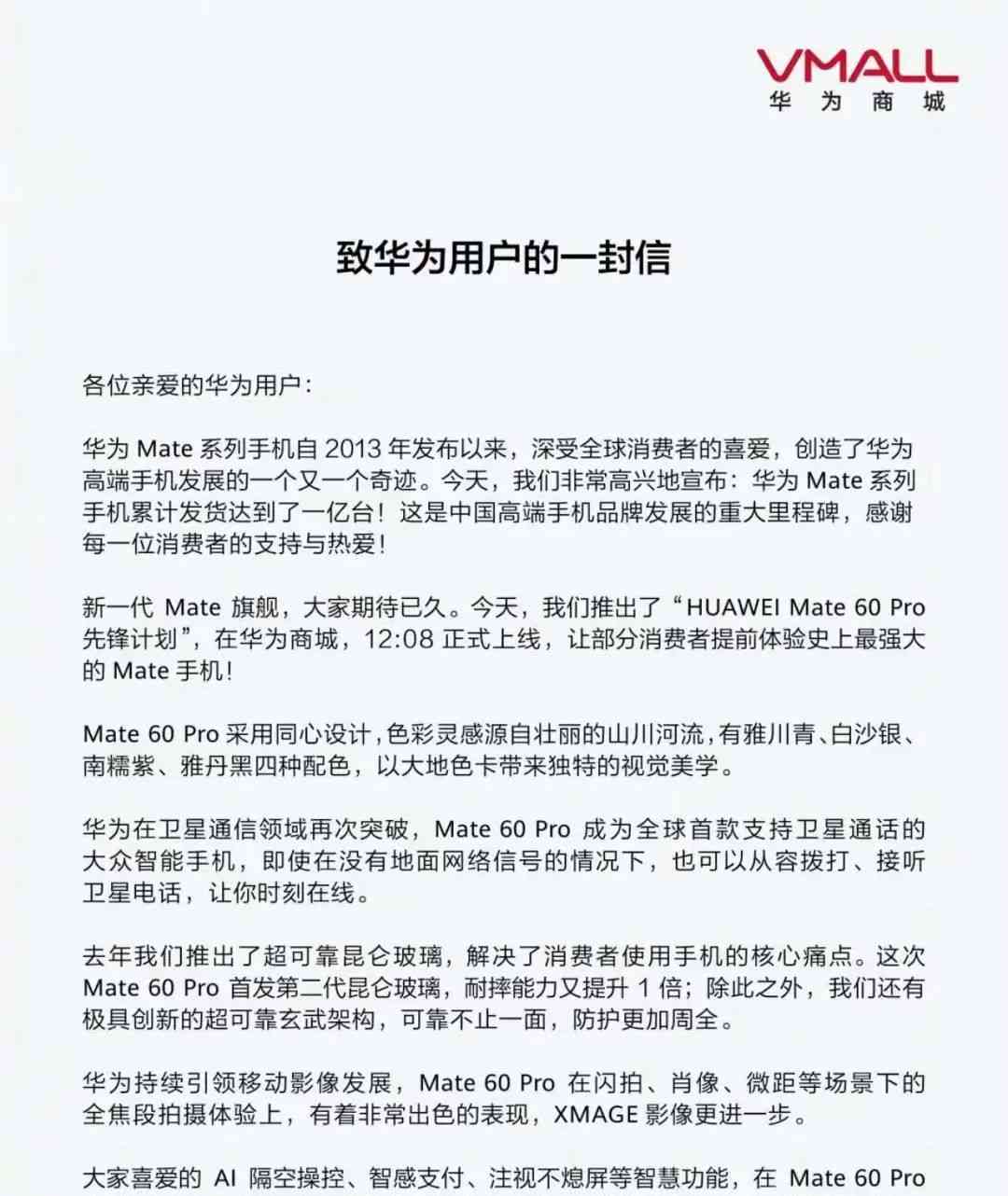  华为Mate 60 Pro手机引发热议，美国高度关注建设“影子制造网络”