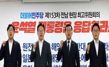  韩国最大在野党批评总统言论，称其宣战