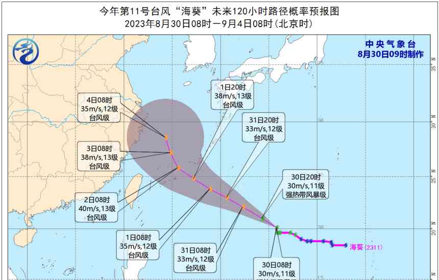最热焦点新闻：台风“海葵”或直扑江浙沪
