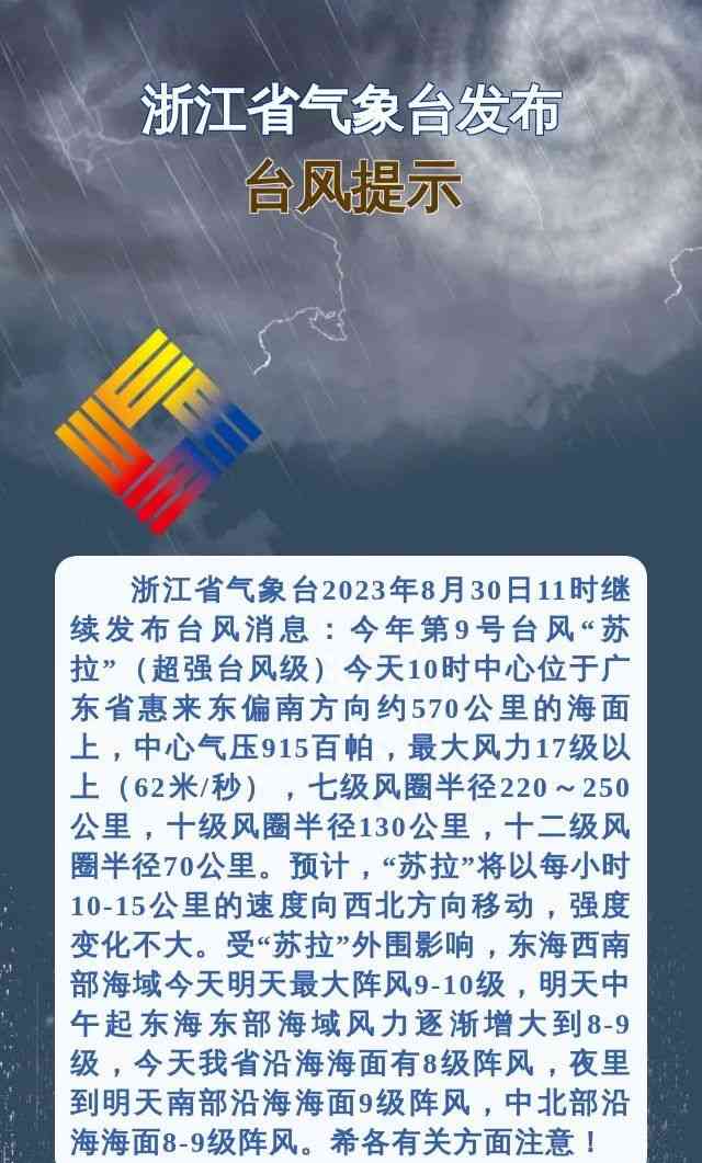今日最新焦点新闻:浙江未来7天受台风影响有密集降雨