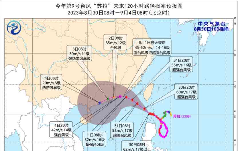 今日最新焦点新闻:浙江未来7天受台风影响有密集降雨