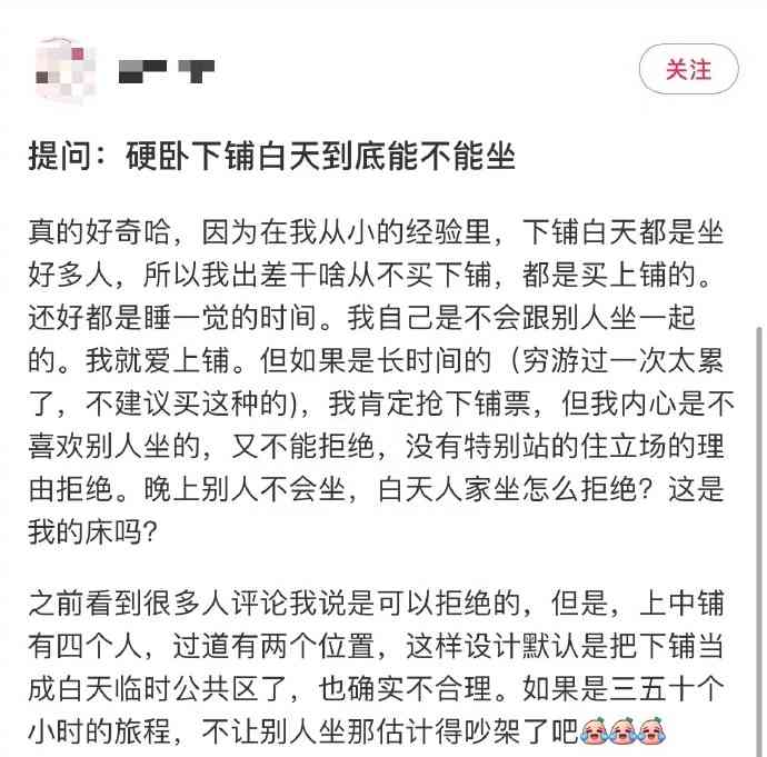 最新消息曝光:12306回应“硬卧下铺使用权”