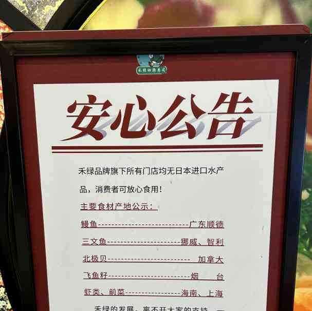 今日最新资讯！探访北京日料店：水产已替换成国产