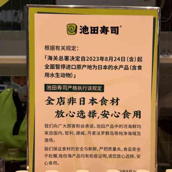 今日最新资讯！探访北京日料店：水产已替换成国产