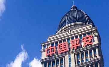  中国平安首席执行官表示股价被低估 业务价值稳健利润可观
