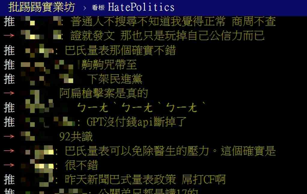  台媒报道侯友宜政策空白 引发网友质疑