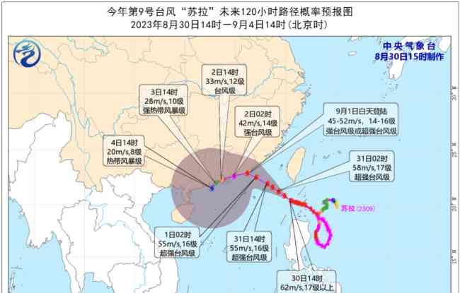 最新热点新闻--三个台风同时上线？专家提醒