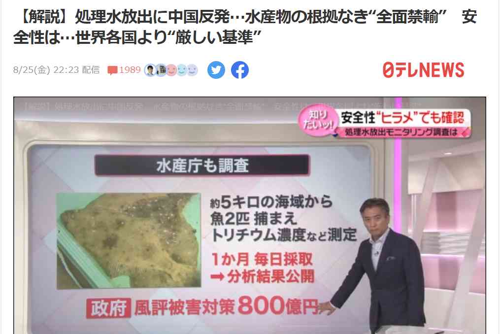 最新焦点事件曝光 排海计划背后日本政府的“经济账”