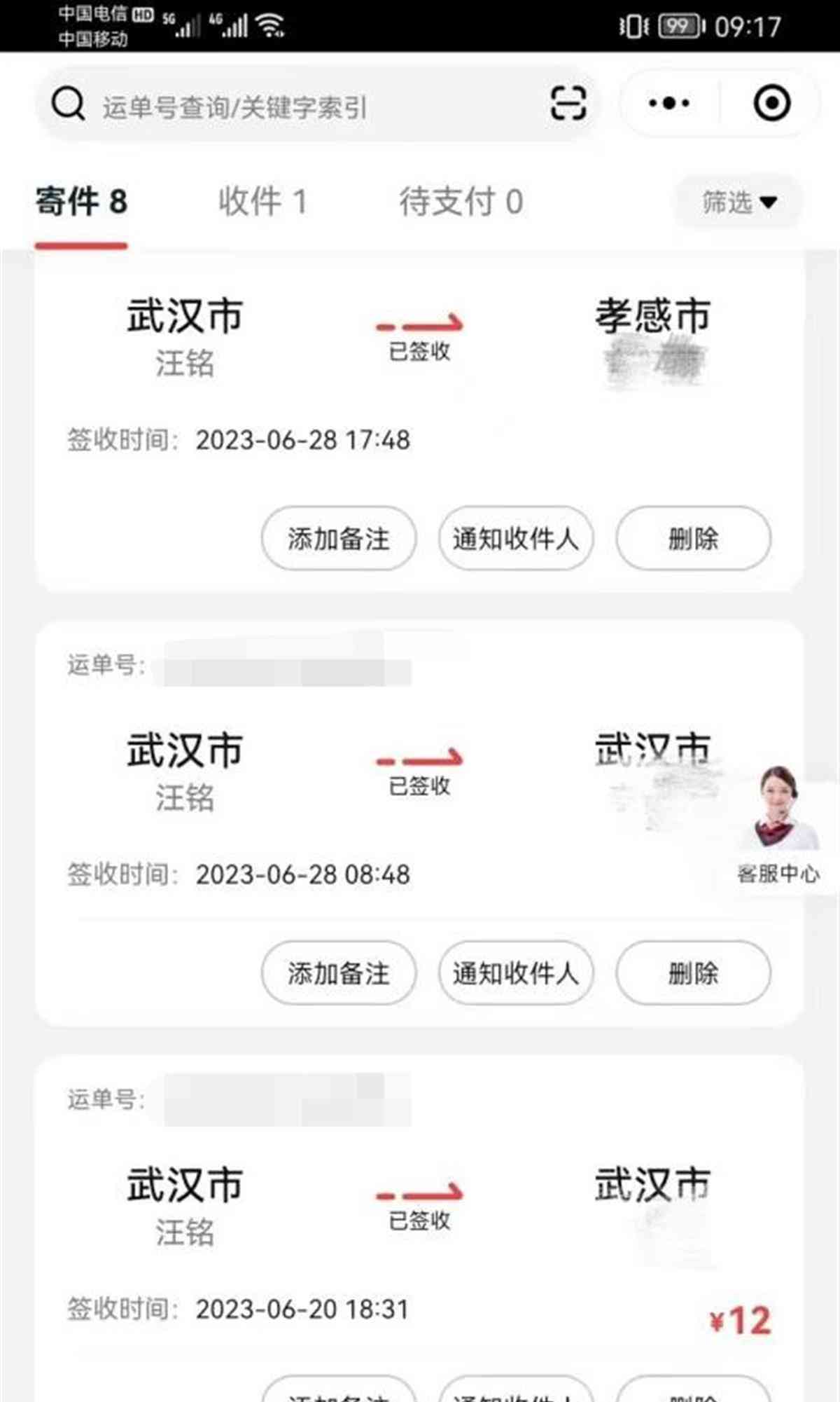  皮肤病患者感谢武汉医生寄药 解决两地奔波困扰
