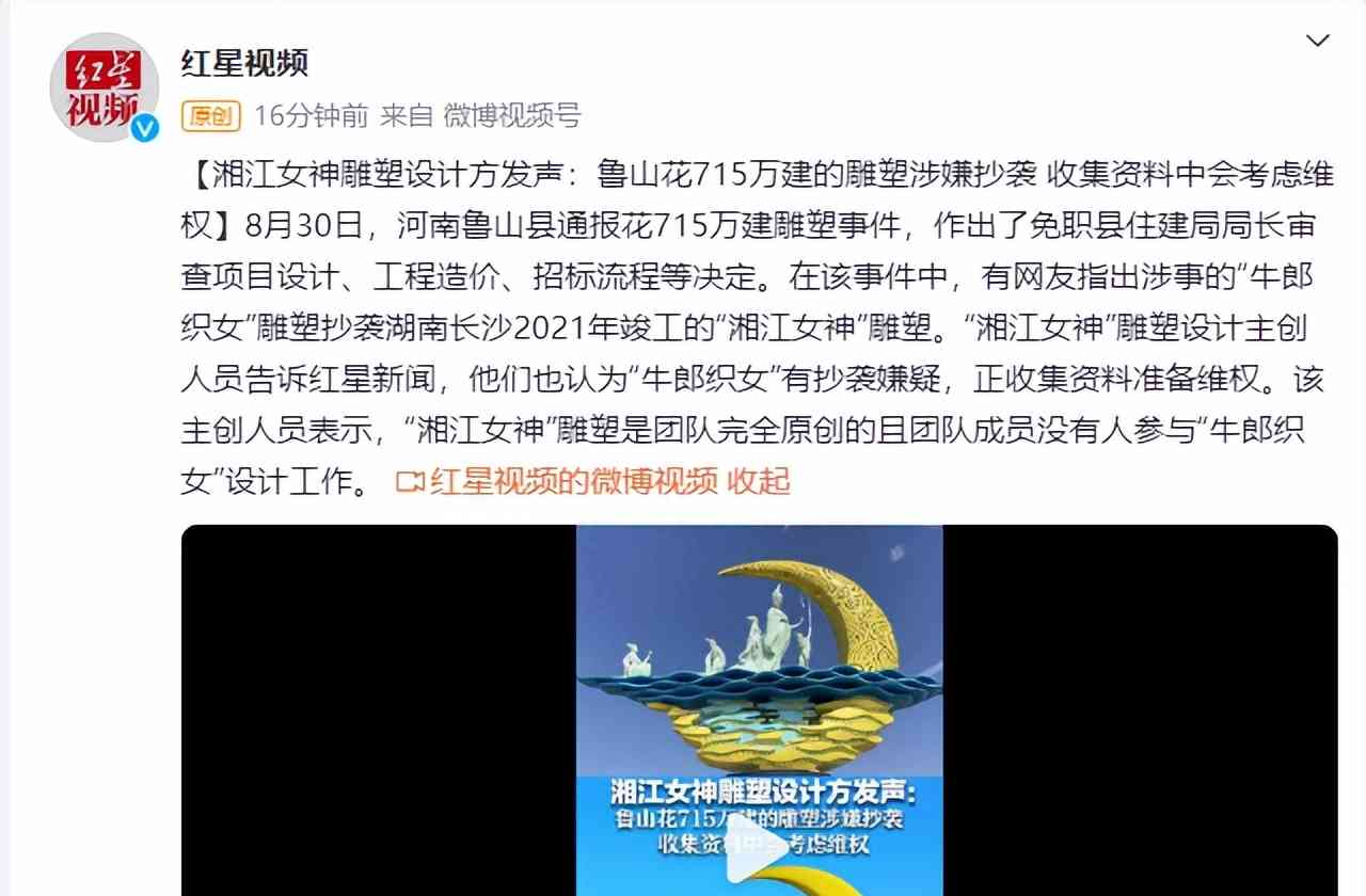 最热焦点事件 花715万建的雕塑涉嫌抄袭