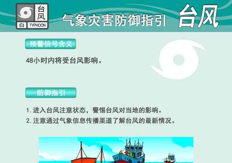 引发社会关注的事件:广东惠州因台风影响延迟开学