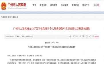 最新焦点事件--深圳执行认房不认贷