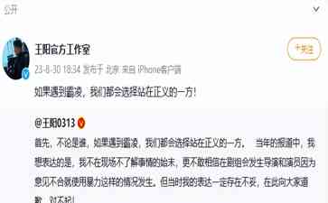 揭秘最近发生的事件--孙菲菲：王阳不在现场 不要为难他