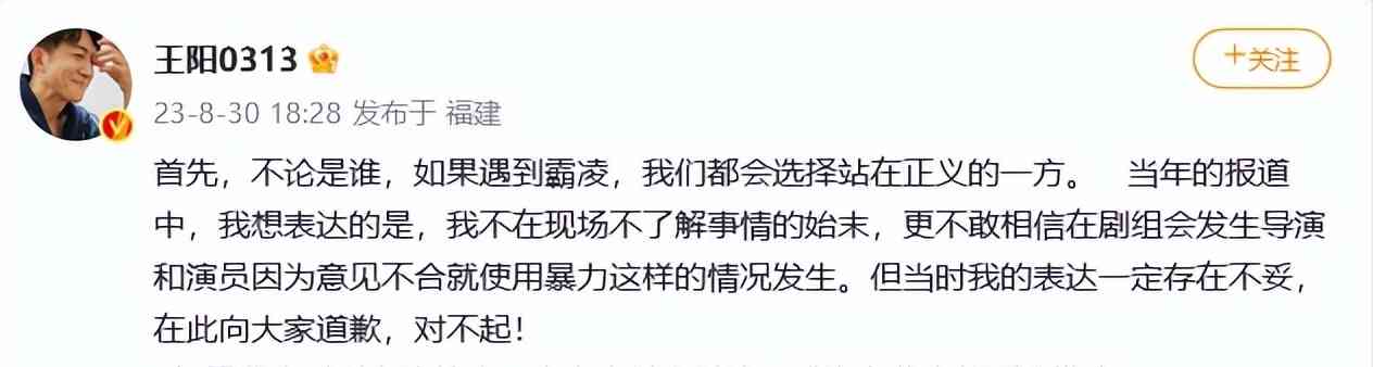 揭秘最近发生的事件--孙菲菲：王阳不在现场 不要为难他