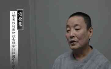 今日最新资讯：落马贪官忏悔：我带坏了整个单位