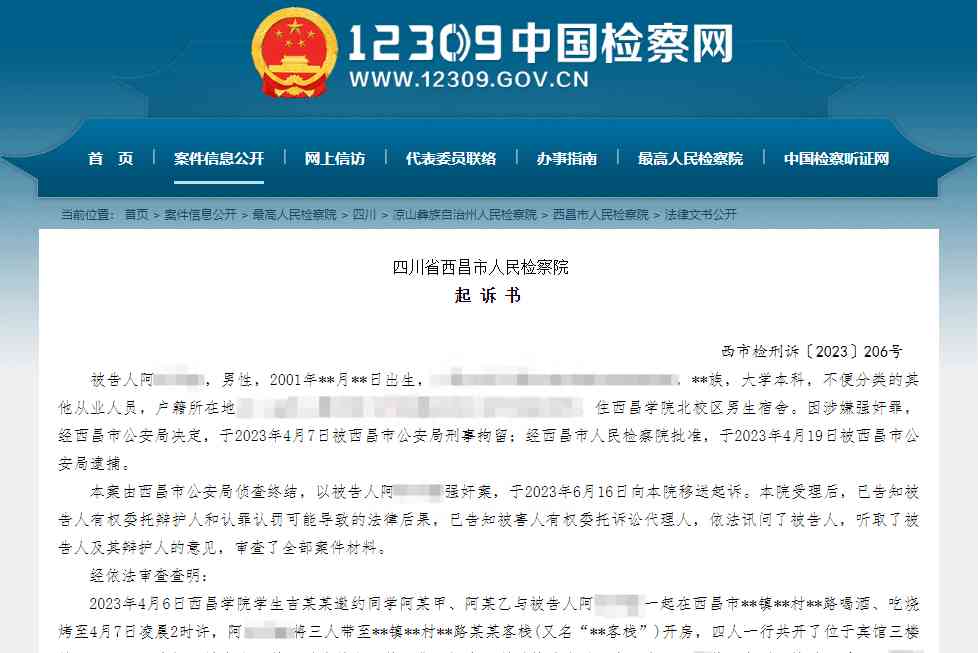 最新焦点事件：大学生欲强暴女同学被宾馆老板制止