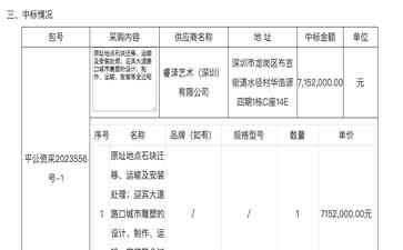 河南鲁山县牛郎织女雕塑引热议，涉事官员被处理