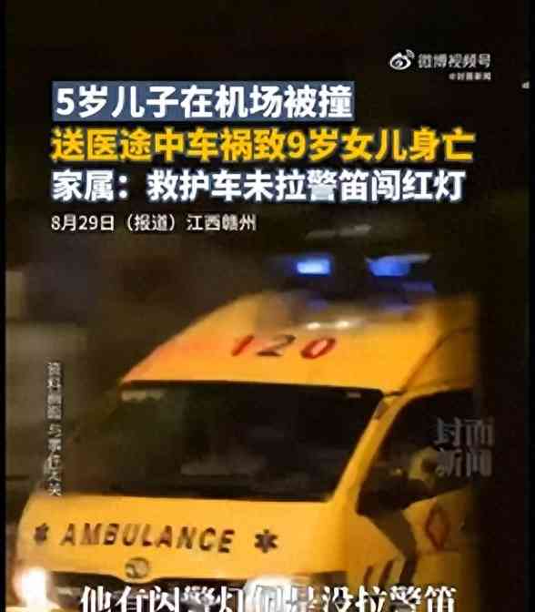 最新事件曝光：儿子机场被撞 送医途中女儿车祸身亡