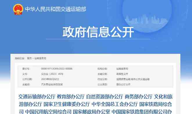 城市客运站转型升级,寻找出路