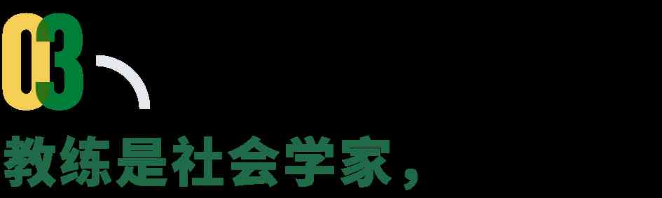  一位海归博士成为中国足球黑马的主教练