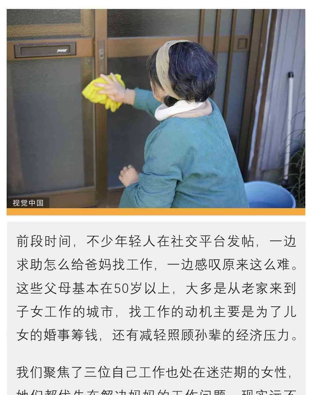  工作繁忙，老家债务喧嚣 归纳内容: 35岁的许璐因工作繁忙而辞职，为了照顾两个上幼儿园的孩子，她请求妈妈来杭州帮忙