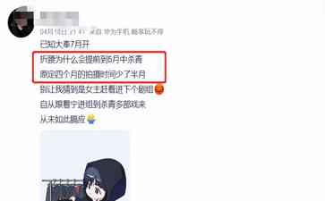 最新重大事件披露 宋祖儿还有4部待播剧