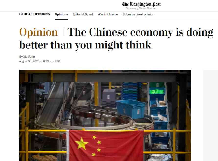  中国经济发展超越预期，呈现良好态势