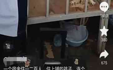 突发事件曝光！学校床铺紧挨无缝隙 学生爬床存隐患