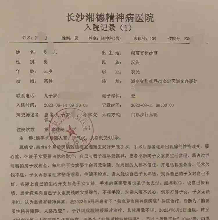 新上榜焦点新闻--湖南省二院谈千万富翁自缢身亡
