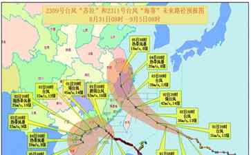 最新爆炸性新闻。台风海葵9月1日起影响福建外海渔场