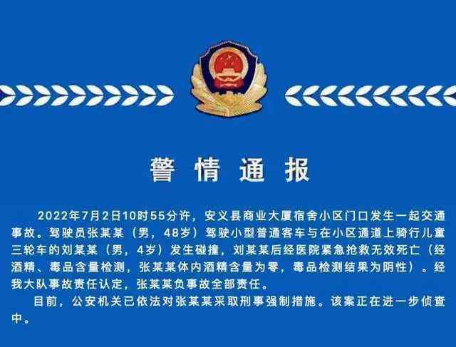  江西局长开车打电话碾死幼童，不予起诉的最新进展
