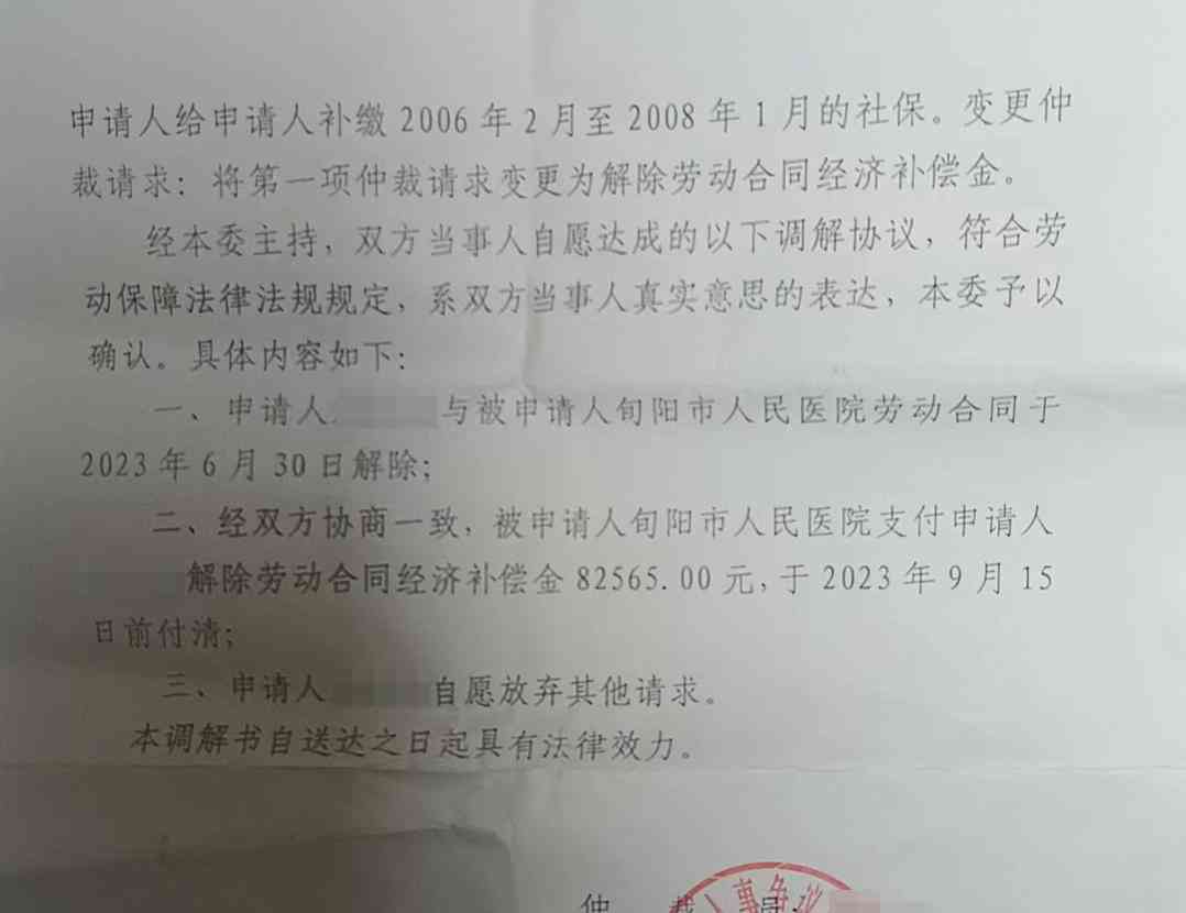  陕西公立医院聘用人员年龄断续 官方文件引发争议