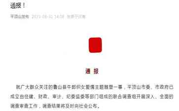 今日最新焦点新闻--官方通报715万天价雕塑：成立调查组