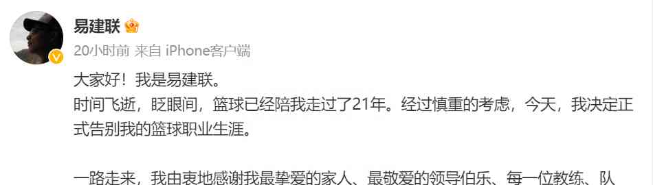 最热焦点事件--“资深粉”眼中的易建联职业生涯